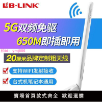 必聯5G雙頻免驅動USB無線網卡臺式機筆記本電腦網wifi發射接收器