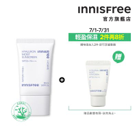 INNISFREE 玻尿酸保濕水感防曬霜 SPF50+ PA++++ 50ml