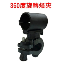 【珍愛頌】B050 新款槍型燈夾 360度旋轉 自行車燈夾 車燈架 強光手電筒 夾子 旋轉燈架 旋轉燈夾 車架 燈座