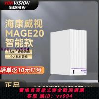 海康威視Mage20-A智能款網絡存儲nas個人硬盤盒私有云盤服務器