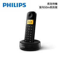 PHILIPS 來電顯示超長待機2.4GHz數位無線電話-D1601B (NOD)