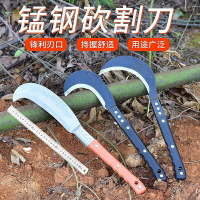 鐮刀農用除草割草刀長柄砍割兩用彎刀戶外柴刀特殊鋼砍柴刀砍樹刀