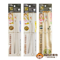 【MINONO米諾諾】兒童環保吸管附刷-(316直型/316彎型/矽膠直型2入)
