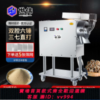 {公司貨 最低價}世偉中藥粉碎機水冷超細藥材磨粉機商用流水式三七打粉機研磨機器