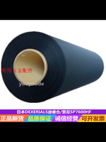 日本原裝正品Dexerials迪睿合SP7600HF喇叭防塵紗網布 膠帶熱熔網[領邦五金配件]