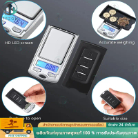เครื่องชั่งน้ําหนักดิจิทัล กุญแจรถยนต์ 1 ชิ้น แบบพกพา 100 กรัม 0.01 กรัม ความแม่นยำสูง
