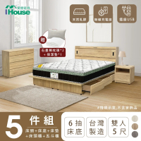 【IHouse】品田 房間5件組 雙人5尺(床頭箱+收納抽屜底+床墊+床頭櫃+斗櫃)
