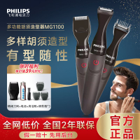 【千羽家居】飛利浦胡須造型器電動剃須刀男士刮胡刀MG1100鬢角修剪器修胡子電鬍刀刮鬍刀