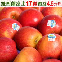 愛蜜果 紐西蘭富士蘋果17顆禮盒(約4.5公斤/盒)