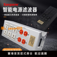 【可開發票】XANGSANE 發燒電源濾波器插座 HIFI凈化功放音響防雷過載排插10位