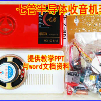 HX108-2 type seven-tube radio parts DIY radio kit electronic training teaching