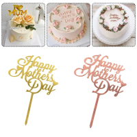 อุปกรณ์ตกแต่งงานเลี้ยงวันแม่ 10 ชิ้น ทำจากอะคริลิก ลายเค้กอบขนมธีม “Happy Mother’s Day”