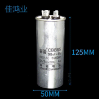 Perisaian Penyaman Udara, CBB65A-1, 90UF, Kalis letupan, Pemampat 450V, Perisaian Elektrolitik, Cang