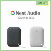 Google Nest Audio J2 智慧語音音箱 智能語音音箱 語音指令 google助理 聲控播放串流 環保概念設計【APP下單9%點數回饋】