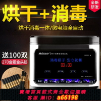 【台灣公司 可開發票】筷快凈筷子消毒機帶烘干一體機全自動商用消毒柜餐廳筷子機器餐廳