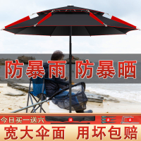釣魚專用傘晴雨兩用結實加固萬向釣魚傘大傘大號防暴雨釣傘遮陽傘