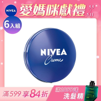 NIVEA 妮維雅 妮維雅霜 150ml-6入組 (萬用小藍罐/身體乳霜/臉部身體適用)