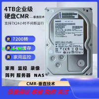 日立4T企業級硬盤 4TB監控安防錄像機NAS存儲陣列4tb臺式機械7200