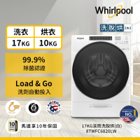 【Whirlpool 惠而浦】17公斤 Load &amp; Go蒸氣洗脫烘變頻滾筒洗衣機(8TWFC6820LW)