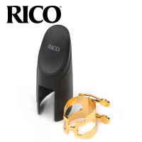 RICO HAS1G H型中音薩克斯風束圈+吹嘴蓋