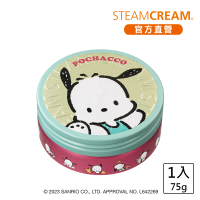 【STEAMCREAM 蒸汽乳霜】1471/三麗鷗 活潑帕恰狗 75g / 1入(高效保濕 / 純素保養)