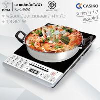 CASIKO (PCM) เตาแม่เหล็กไฟฟ้า รุ่น IC-1400 /1400 W พร้อมหม้อสแตนเลสและฝาแก้ว