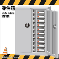 零件收納～天鋼 CEA-330D 零件箱(加門) (優質出品/五金小物/抽屜櫃/分類盒/整理盒/置物櫃/零件櫃)