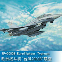 小號手 軍事模型 1/32 歐洲戰斗機＂臺風2000B＂雙座 02279