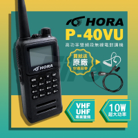 【送HORA原廠空氣導管耳麥】  HORA P-40VU 雙頻 無線電對講機 防水等級 10W超大功率 P40VU 日系雙功率晶體
