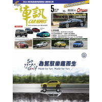 【MyBook】CarNews一手車訊2024/5月號NO.387(電子雜誌)