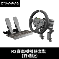 【MOZA RACING】預購 6月底出貨 R3賽車模擬器套裝 雙踏板(RS053 台灣公司貨)