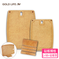 【GOLD LIFE】高密度不吸水木纖維砧板L+M+砧板架(砧板/麵包砧)