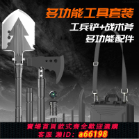 【台灣公司 可開發票】戶外工具套裝荒野求生裝備黑科技兵工鏟車用進口斧頭車載防身夜釣