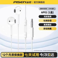 品勝耳機有線typec介面圓孔3.5mm適用蘋果15華為小米iPhone16電腦