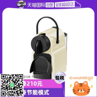 【自營】DeLonghi德龍Inissia意式家用全自動膠囊咖啡機EN80系列-時尚精品
