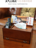 韓米琪實木質制復古多用抽紙盒遙控器收納盒紙巾盒抽紙盒家用客廳