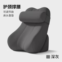 床頭靠墊 床大靠背枕記憶棉靠背墊玩手提電話看書護腰護頸腰靠