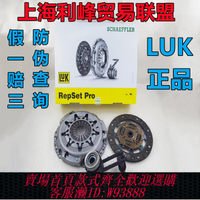 {臺灣公司貨 可打統編}舍弗勒LUK福睿斯福克斯1.81.6變速箱離合片離合器壓盤軸承三件套