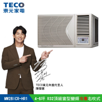 【陳傑憲代言TECO東元】4-6坪 R32二級窗型變頻冷專右吹式冷氣 MW28ICR-HR1