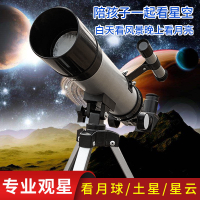 高清天文望遠鏡專業觀星看月觀景兒童高倍入門單筒望遠鏡生日禮物line ID：kkon10