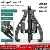 3-Pin, Three-Pin, Ball Bearing Puller, Pulley Puller, Long Legs, Available in 3 Sizes, Vanadium Stee