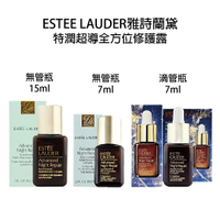 Estee Lauder 雅詩蘭黛 特潤超導全方位修護露 小棕瓶 15ml 專櫃公司貨 【貝羅卡】｜滿額領券最高現折$200