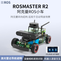 阿克曼ROS機器人AI人工智能小車SLAM建圖導航樹莓派視覺自動駕駛