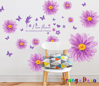 壁貼【橘果設計】紫色雛菊 DIY組合壁貼 牆貼 壁紙 壁貼 室內設計 裝潢 壁貼