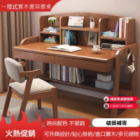 【耐家旗艦店】一體式實木書桌附書桌椅-120x60x112cm(學習桌/兒童學習桌/兒童寫字桌/可自由升降/預售15天)