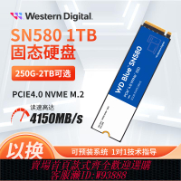 {臺灣公司貨 可打統編}WD/西部數據SN570/580/770/850X 500G/1TB/2TNVME 固態硬盤M.2SSD
