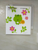 【書寶二手書T8／繪本_BDV】明日蛙3－種下幸福的種子呱_竹內由美子