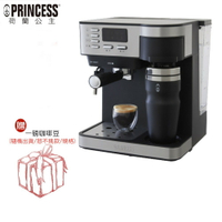 【領券再享優惠+贈一磅咖啡豆】Princess 荷蘭公主典藏半自動義式+美式二合一咖啡機 249409