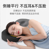 免運 側睡不壓臉頸椎枕頭護頸枕非修復美容防法令紋助睡眠勁椎睡覺專用-快速出貨