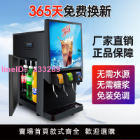 可樂機自助飲料機商用小型冷飲機全自動制冷可口雪碧果汁分杯機